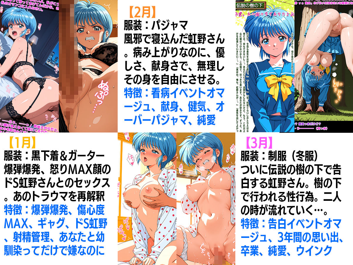 オナサポ！:ときめき虹野さんメモリアル