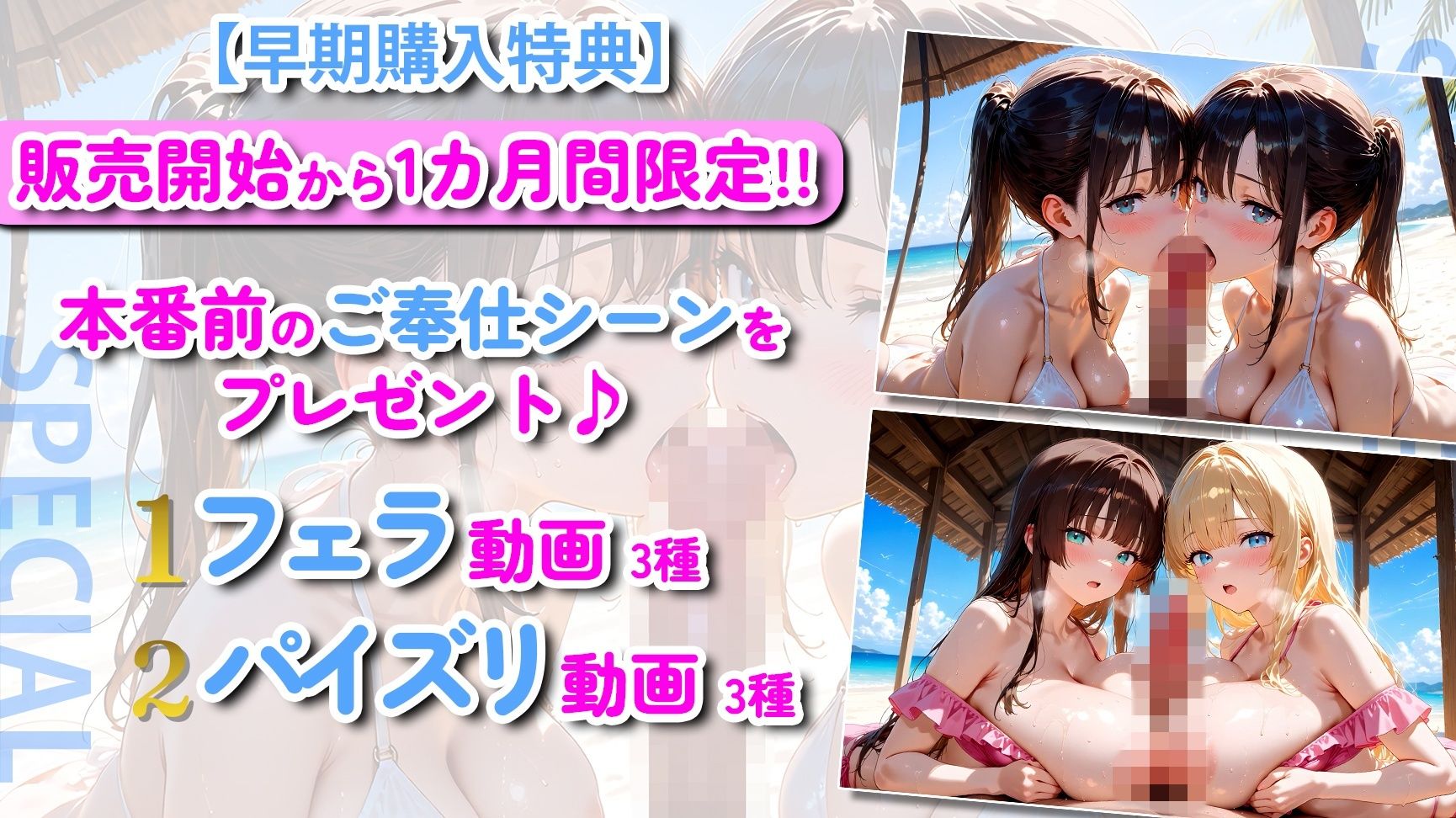 【神画質】豊満ボディのビキニ姿のJKと汗だく生ハメセックス134連発！【103分】