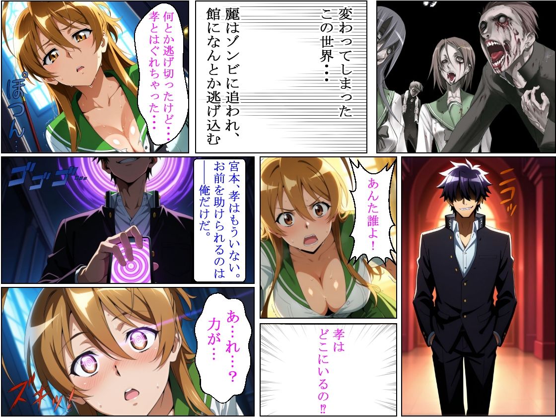 『堕ちた幼馴染 〜宮本麗 催●隷属〜』