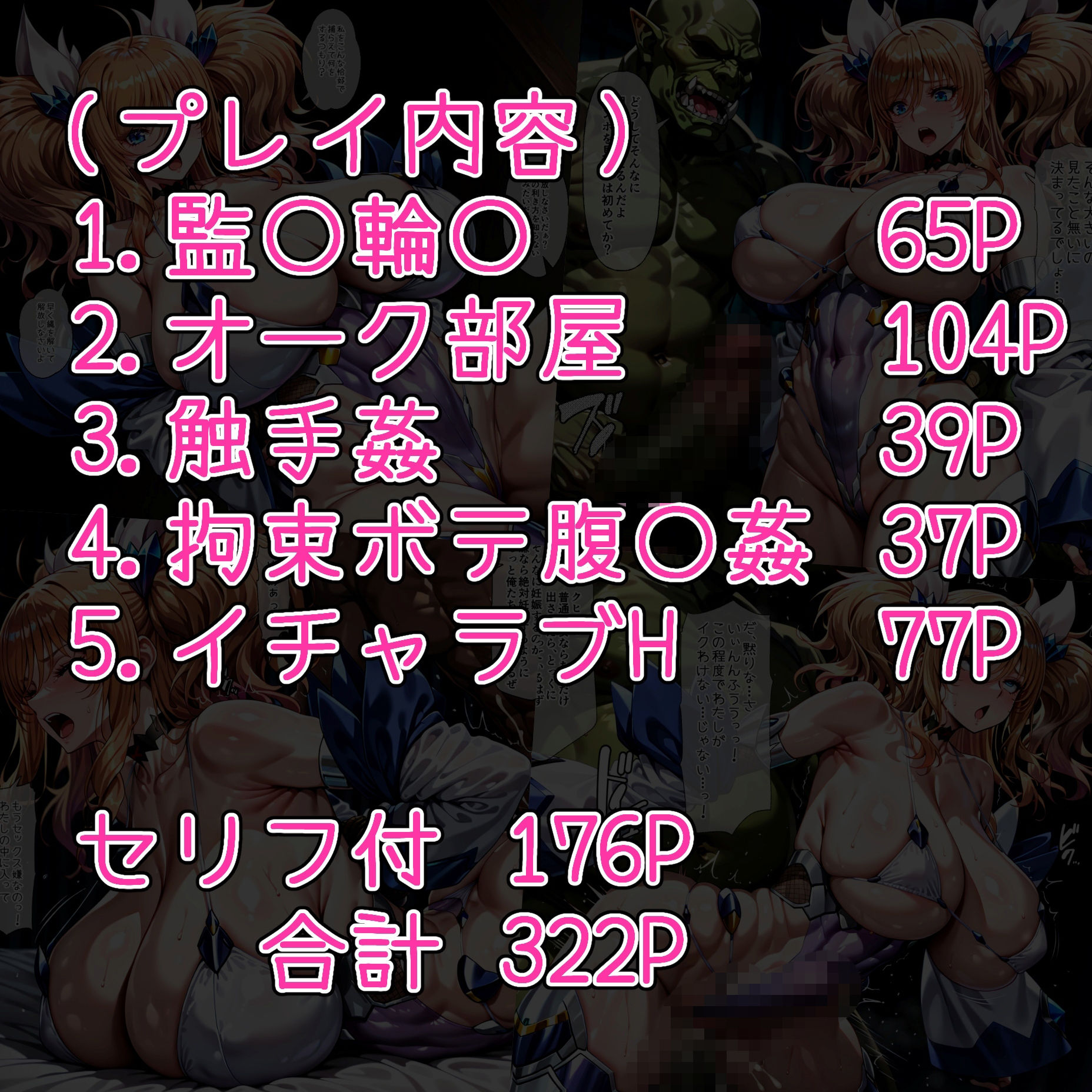 堕ちた対魔忍  き〇ら編