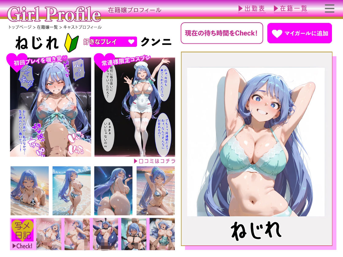 ピンサロ嬢が俺の部屋に通う理由 〜僕のヒーロー〇カデミア編〜