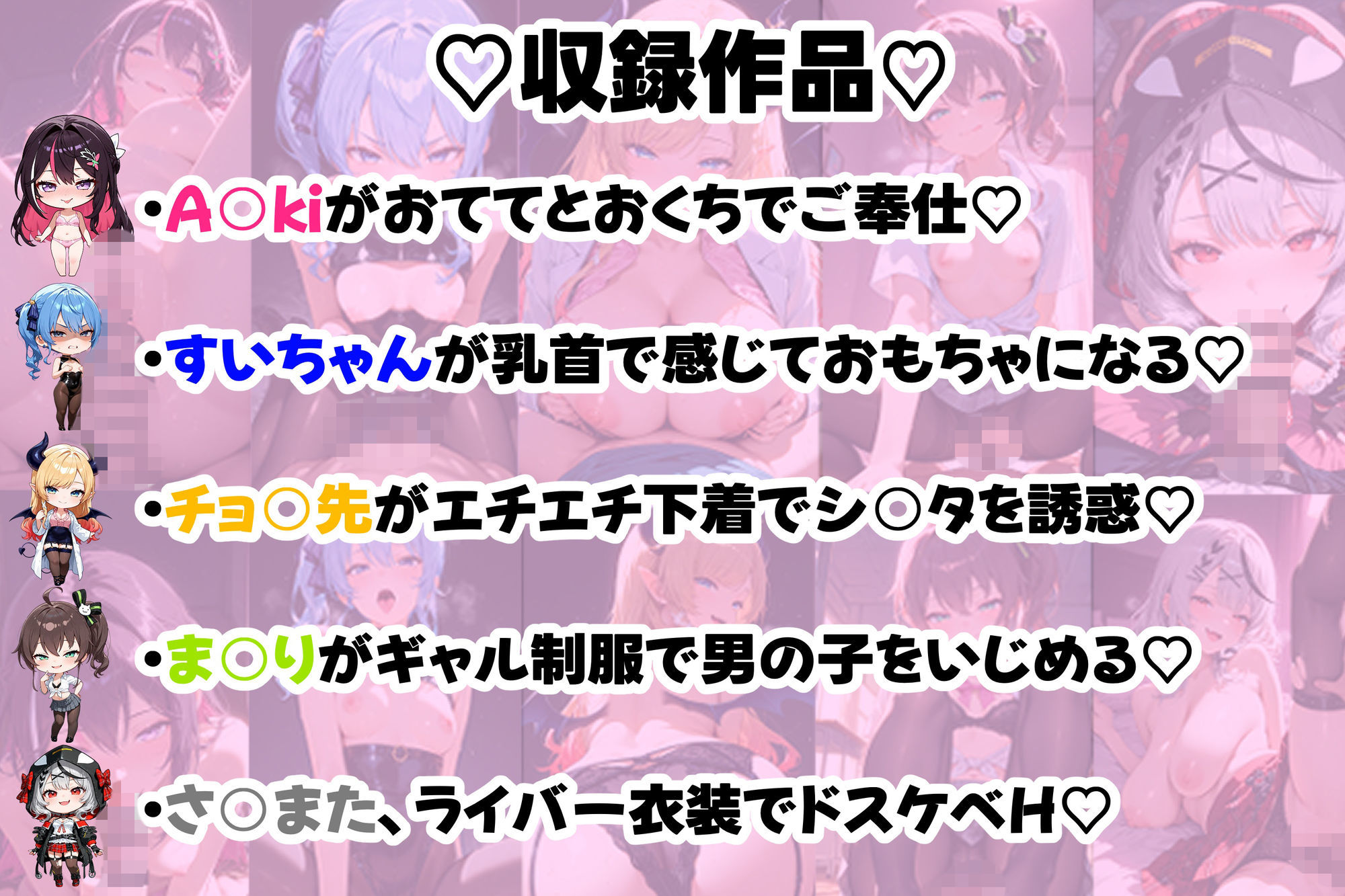 【高画質アニメ】アイドルVとイチャらぶエッチ〜A○KI・星○すいせい・夏○まつり・癒○ちょこ・沙花○クロヱ〜