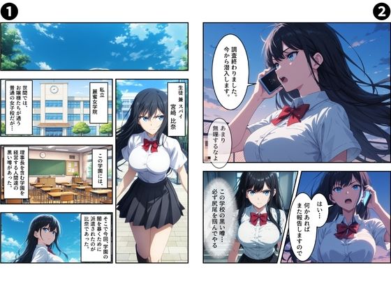 セリフ付き【淫乱学園】狙われた巨乳JK〜屈辱の絶頂記録〜