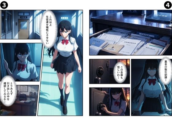 セリフ付き【淫乱学園】狙われた巨乳JK〜屈辱の絶頂記録〜