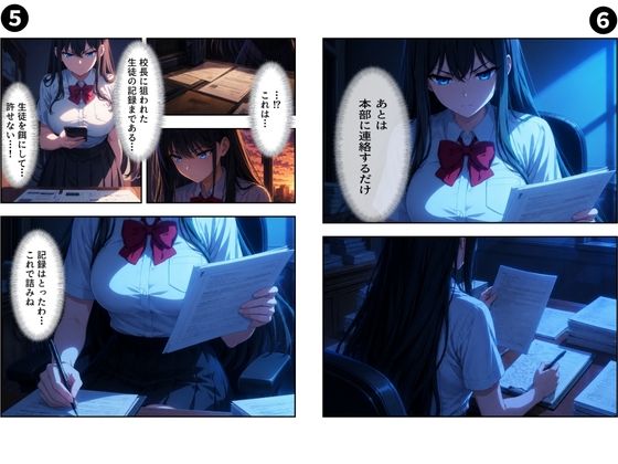 セリフ付き【淫乱学園】狙われた巨乳JK〜屈辱の絶頂記録〜