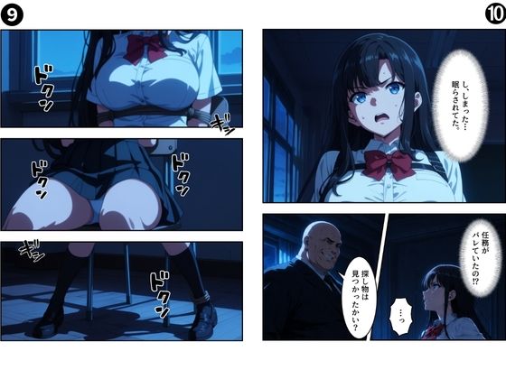 セリフ付き【淫乱学園】狙われた巨乳JK〜屈辱の絶頂記録〜