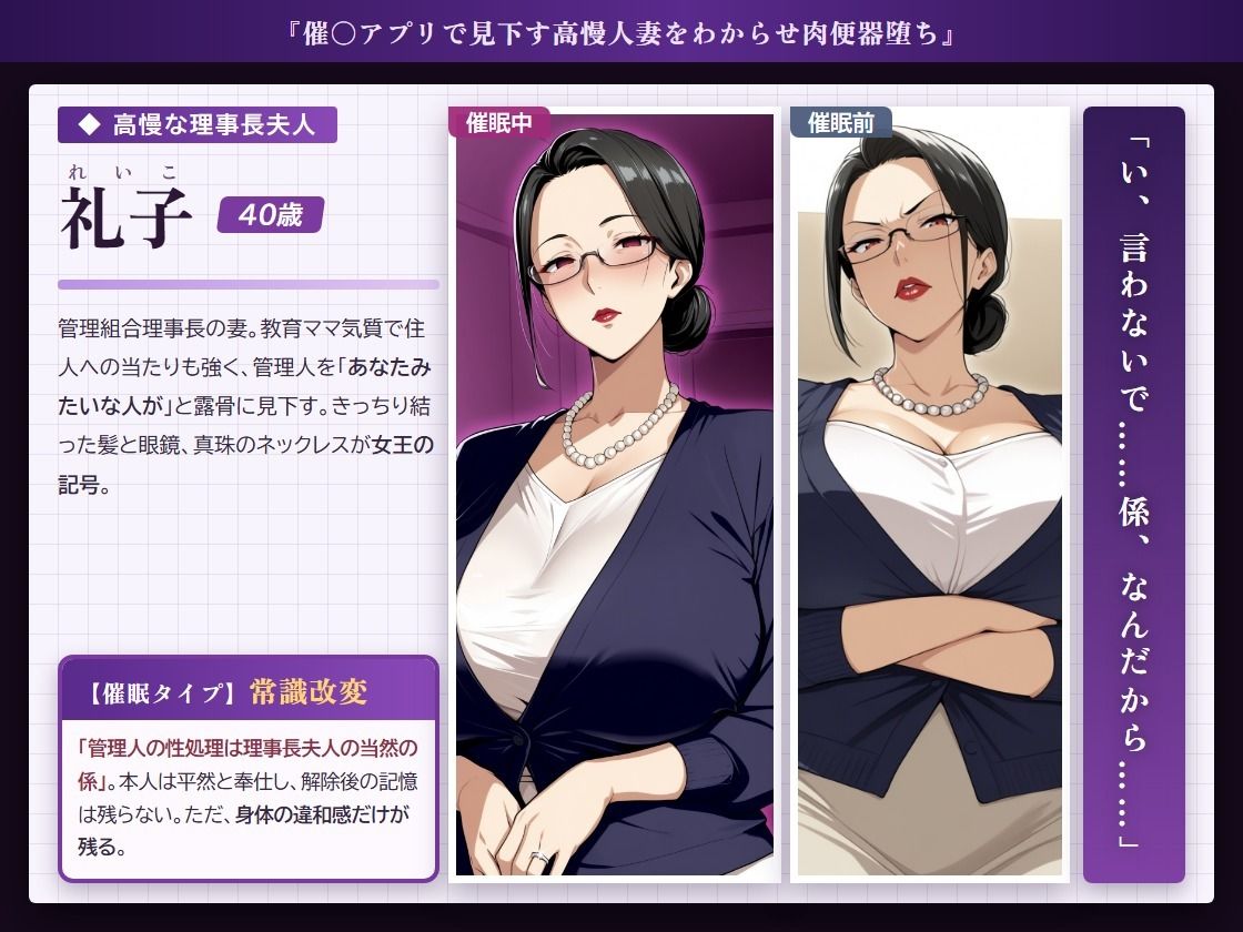 催○アプリで見下す高慢人妻をわからせ肉便器堕ち