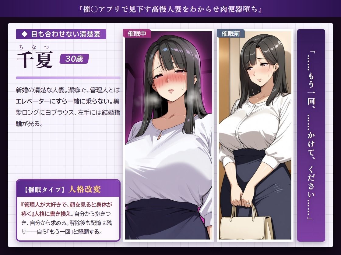 催○アプリで見下す高慢人妻をわからせ肉便器堕ち