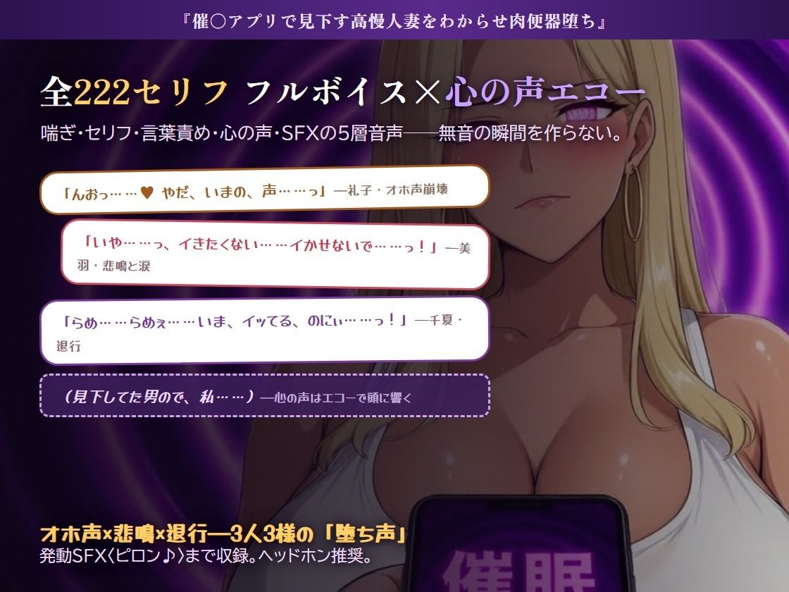 催○アプリで見下す高慢人妻をわからせ肉便器堕ち