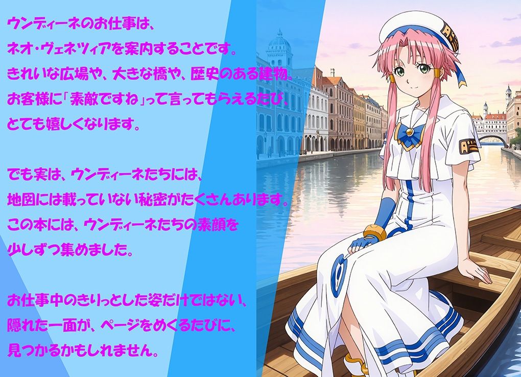 【CG500枚！】AQUAの午後 ウンディーネの秘密