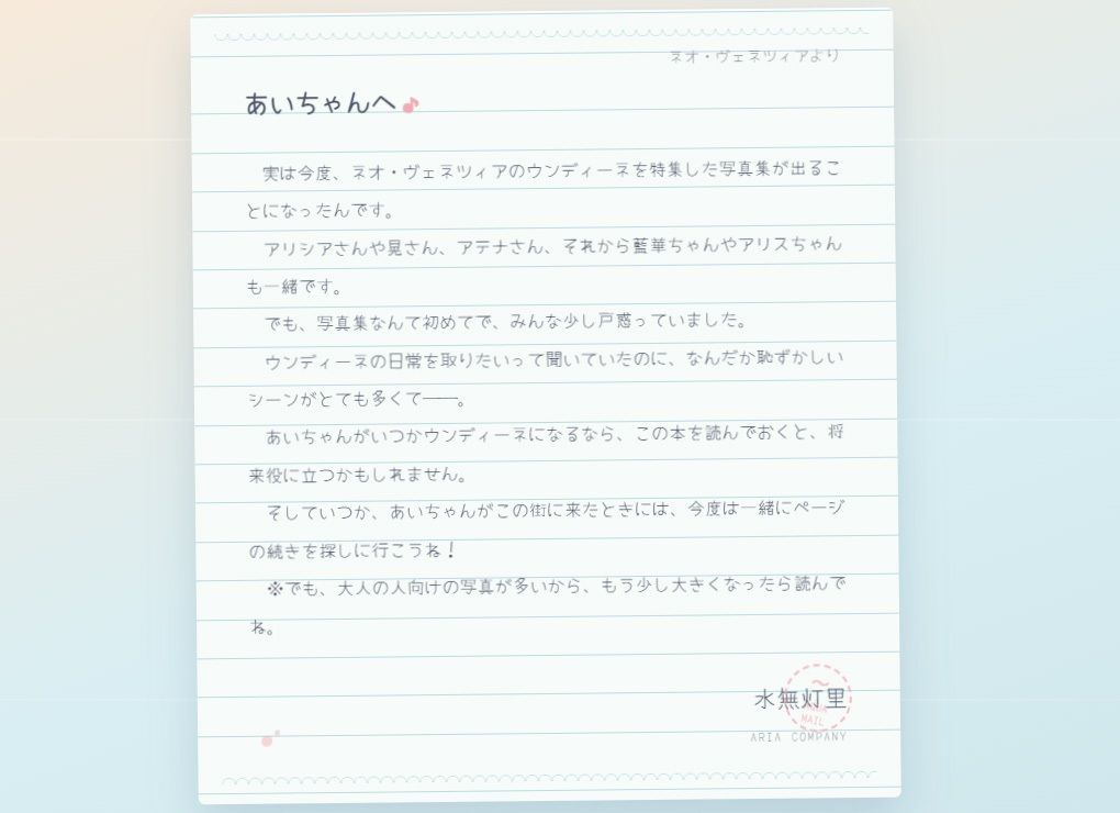 【CG500枚！】AQUAの午後 ウンディーネの秘密