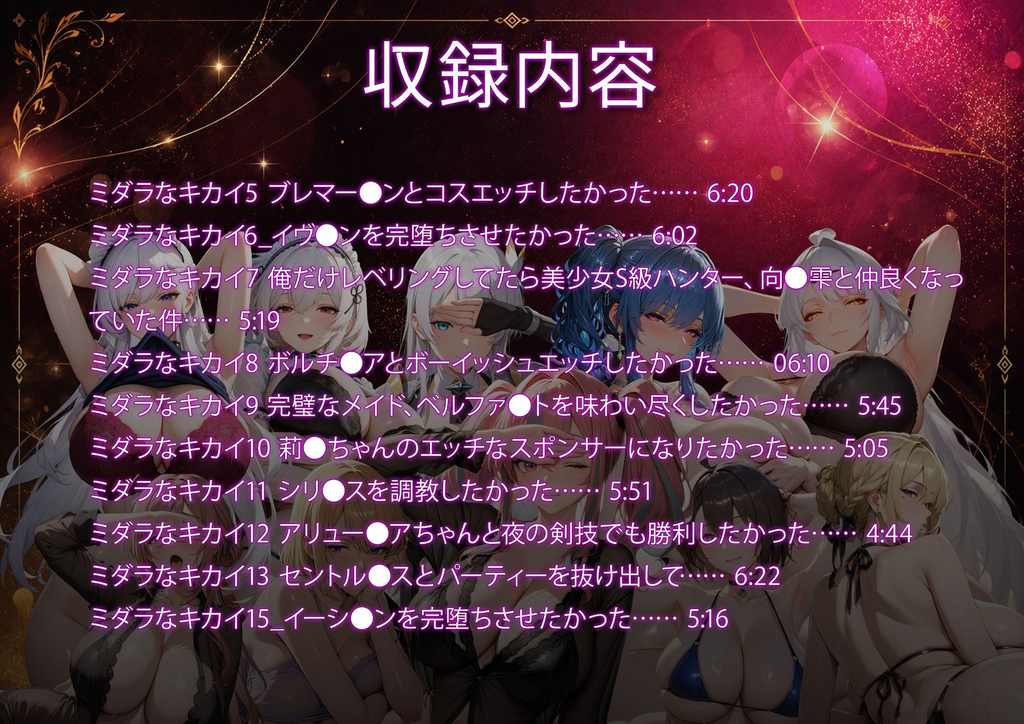 ミダラなキカイ 〜今日はどの娘で抜く！？ 人気ヒロイン10人動画集Vol.1〜