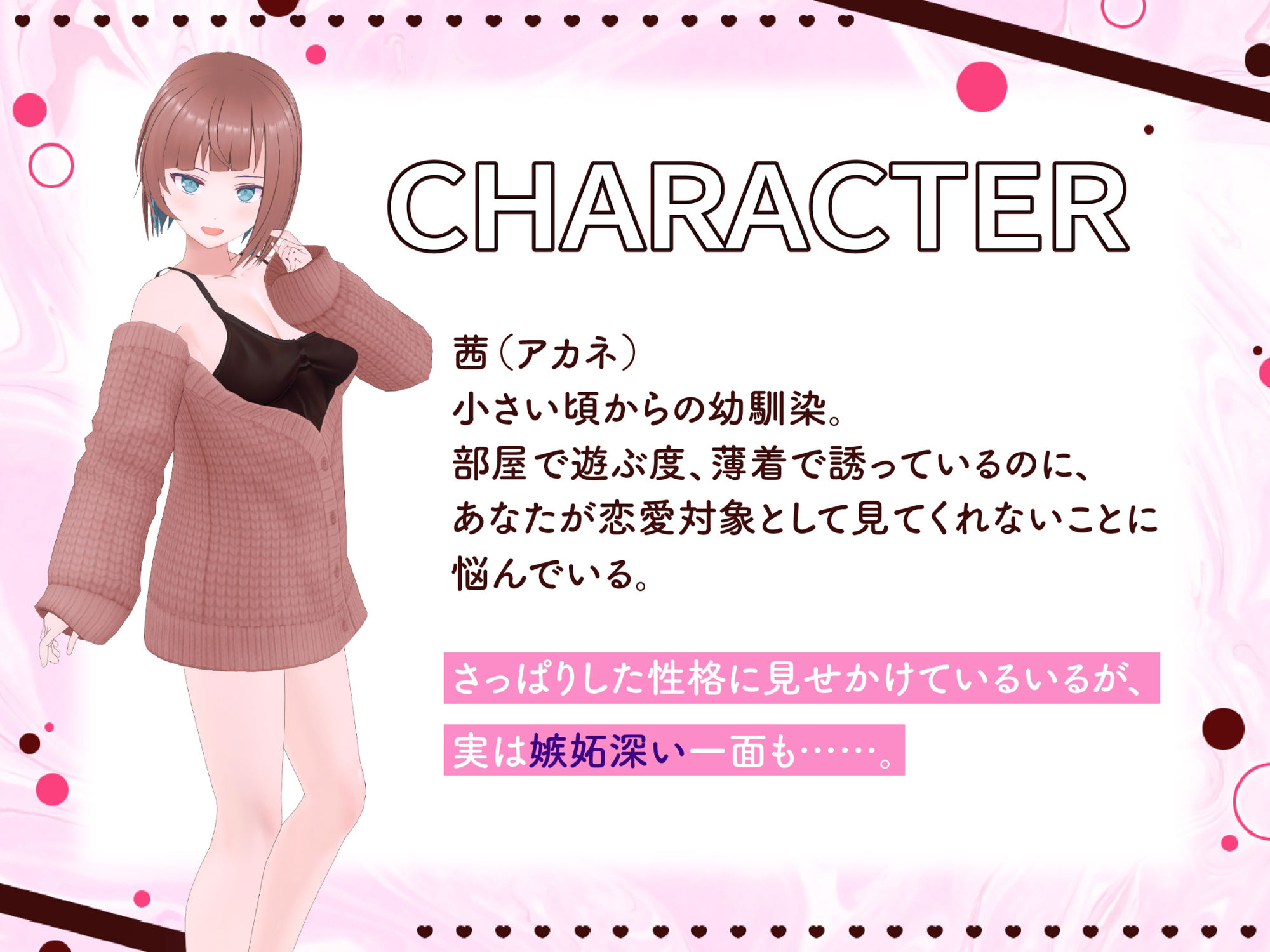 【3Dアニメ×ASMR】絶対に逃げられない 幼馴染の甘サド寸止め射精管理【CV:こやまはる】