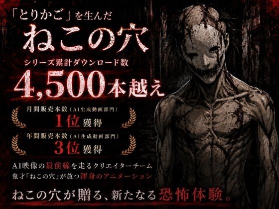 KIMODAMESHI ーきもだめしー 戦慄のサイコホラー凌●動画  ―最悪の結末を、願えー