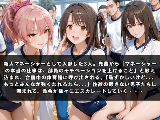 狙われたマネージャー 〜島〇卯月＆渋〇凛＆城ヶ崎〇嘉編〜