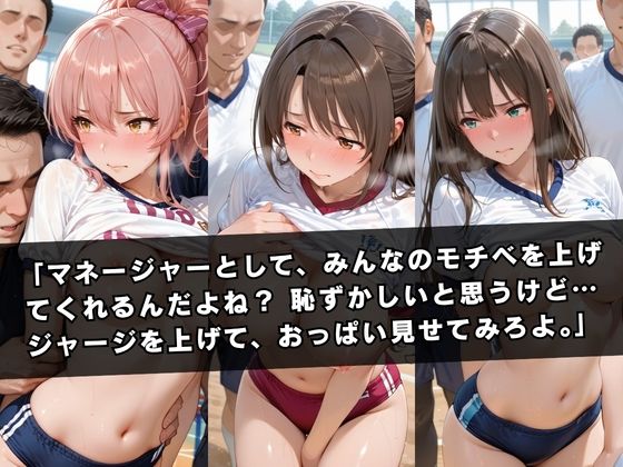 狙われたマネージャー 〜島〇卯月＆渋〇凛＆城ヶ崎〇嘉編〜
