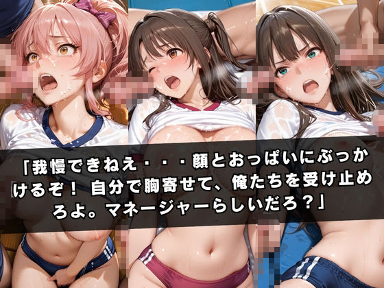 狙われたマネージャー 〜島〇卯月＆渋〇凛＆城ヶ崎〇嘉編〜