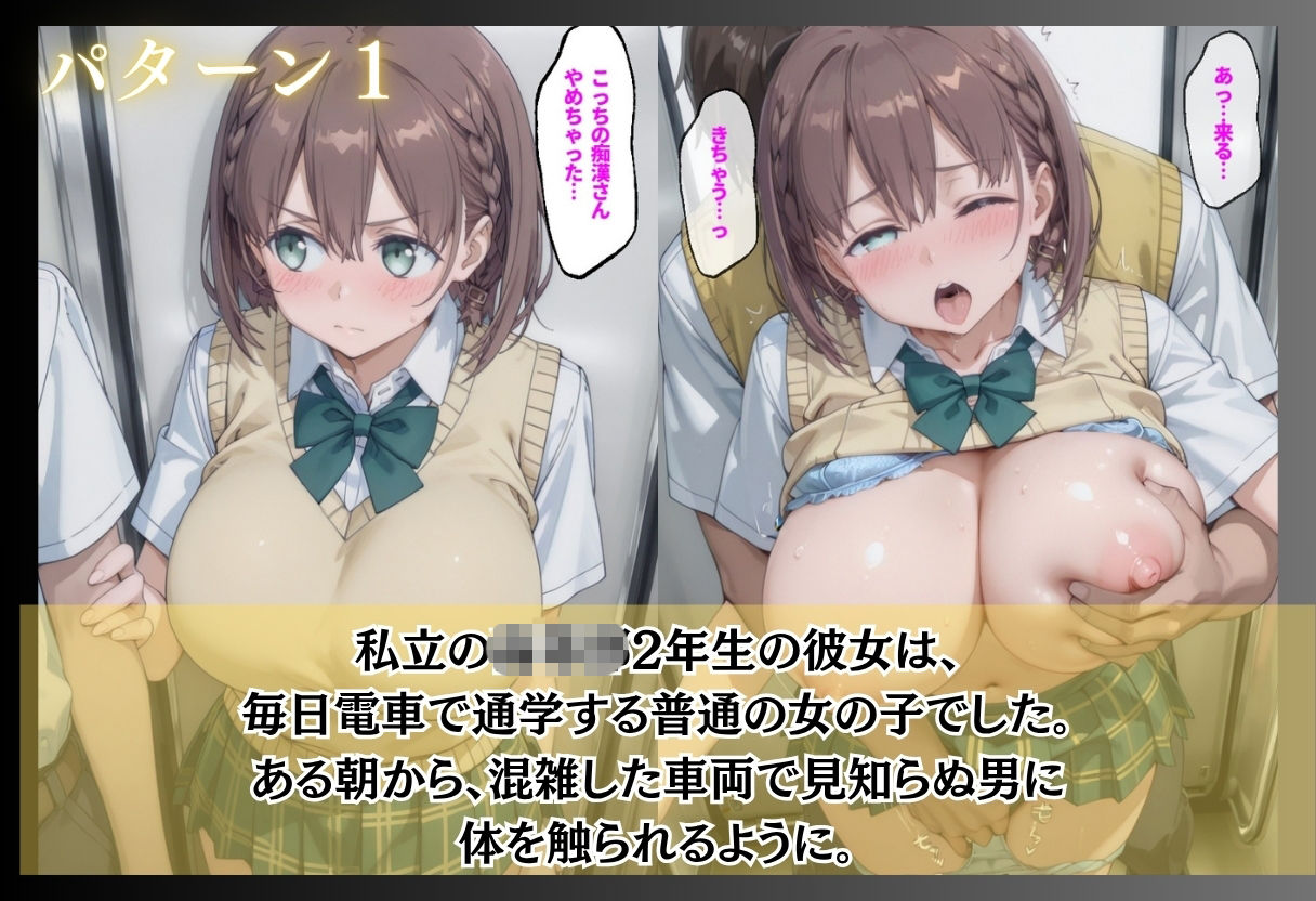 満員電車で毎日触られるJK/無口な彼女の初めての部屋/なんでもアリのバイトで変わっていく少女  普通の女の子が静かに壊れていく3本立て