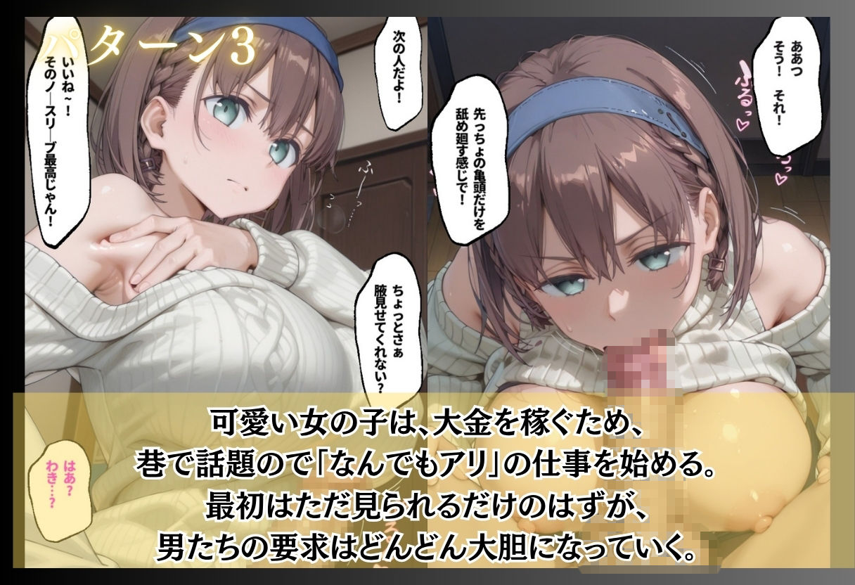 満員電車で毎日触られるJK/無口な彼女の初めての部屋/なんでもアリのバイトで変わっていく少女  普通の女の子が静かに壊れていく3本立て
