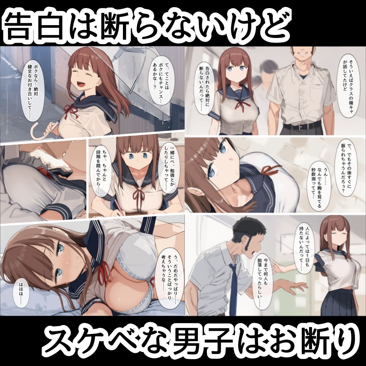 たわなあの娘が元カレたちの玩具になっちゃうお話