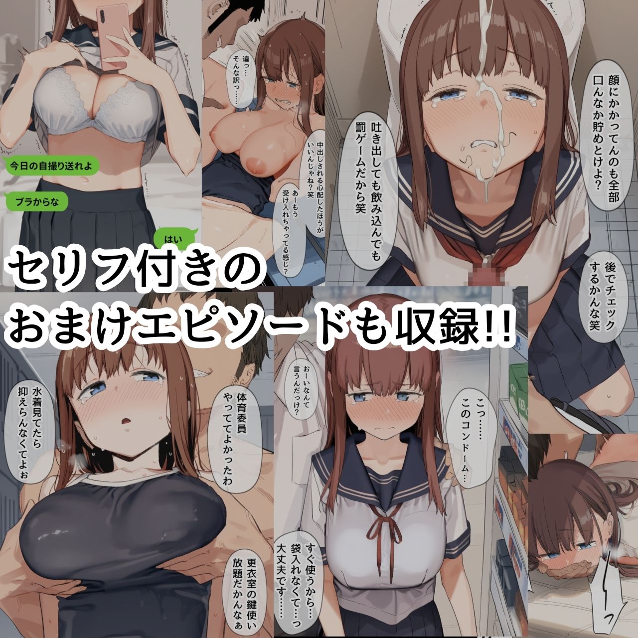 たわなあの娘が元カレたちの玩具になっちゃうお話