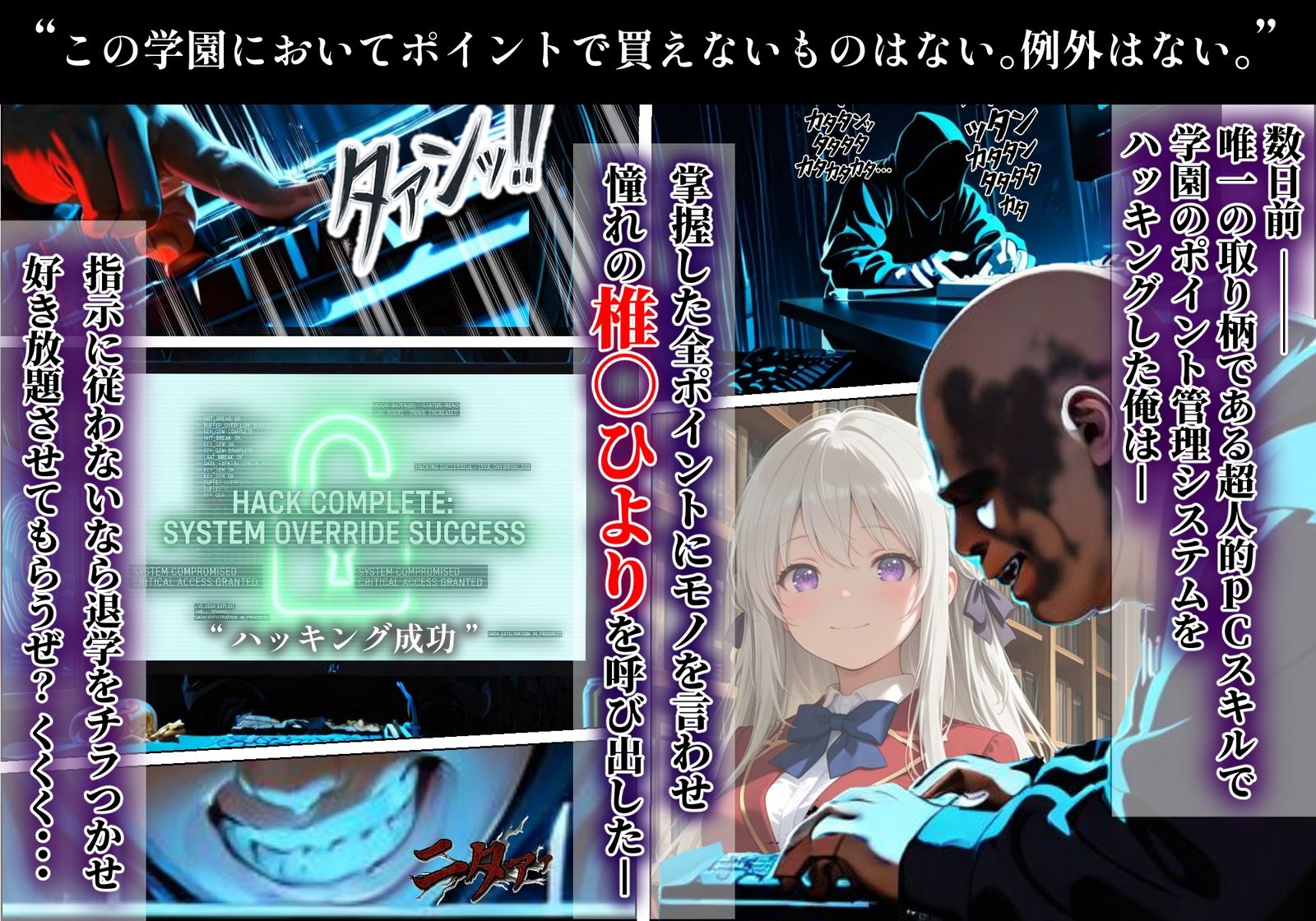 ようこそコスプレ中出し主義の巣窟へ ―図書室の天使のド淫乱変貌記録― 【椎〇ひより 編】