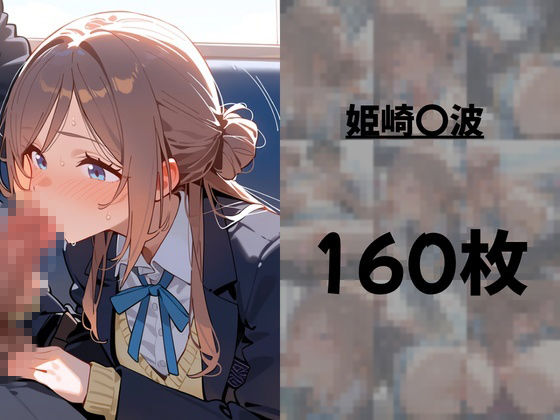 俺だけログインボーナス！ vol.3  近所のアイドル学生になぜか俺だけ中出しし放題