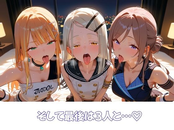俺だけログインボーナス！ vol.3  近所のアイドル学生になぜか俺だけ中出しし放題