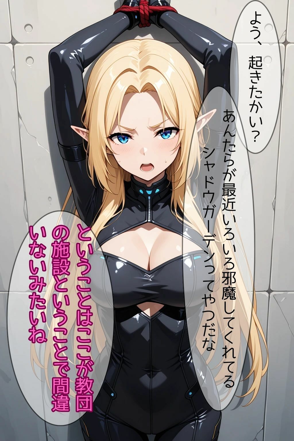 アルファの敗北