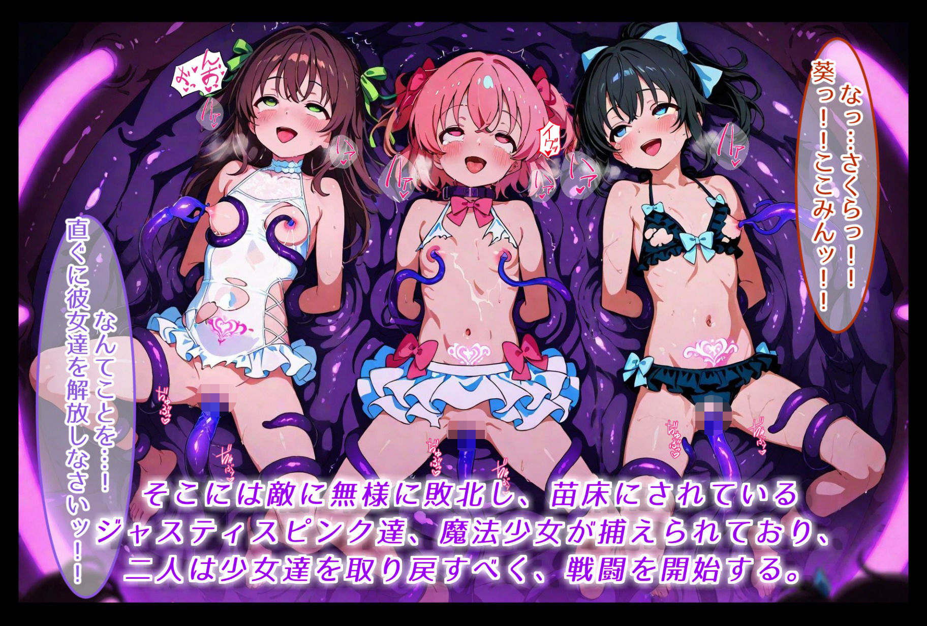 最強の魔法少女と正義の女神、バカンス先で無様に敗北し、エナジータンクと化す