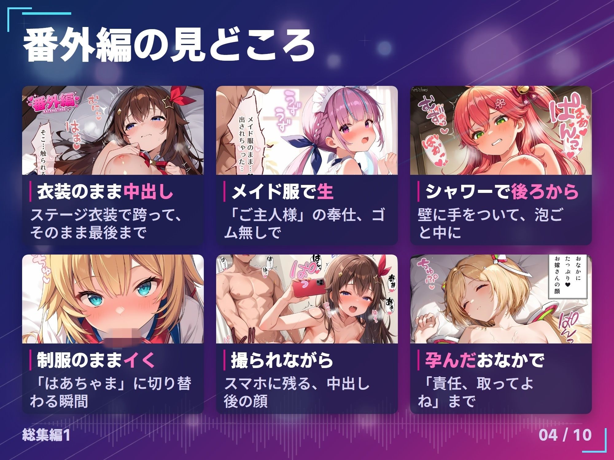 【総集編】推しのVとセックスする話【ときの〇ら/ロボ〇さん/AZ〇i/さくら〇こ/星街す〇せい/アキ・ローゼ〇タール/赤井は〇と/白上フ〇キ/夏色ま〇り/百鬼あ〇め/癒月ち〇こ/大空ス〇ル/湊あ〇あ/紫咲シ〇ン/大神ミ〇/猫又お〇ゆ/戌神こ〇ね/兎田ぺ〇ら/不知火フ〇ア/天音こ〇た】