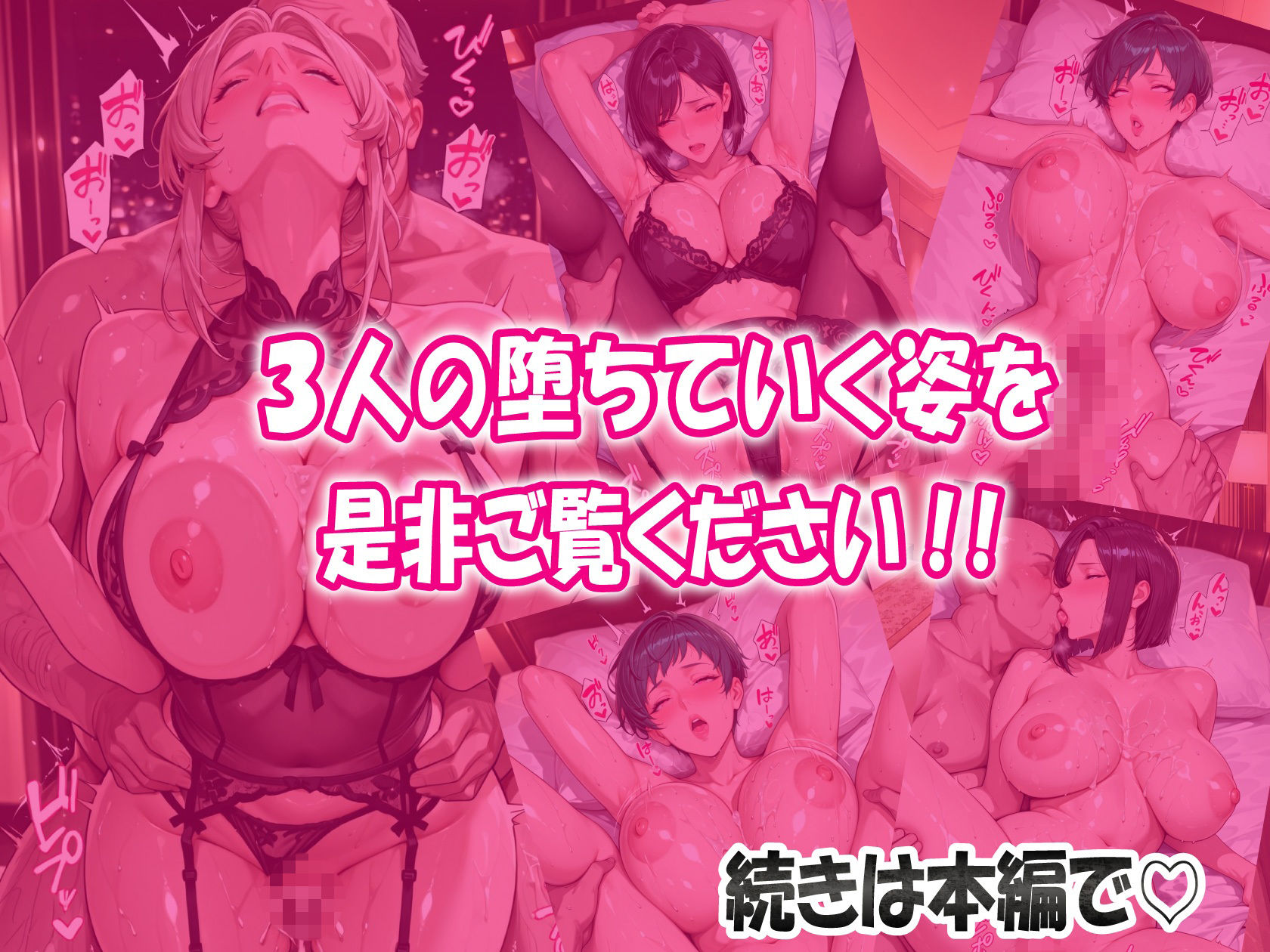 【どすけべ人妻】ランジェリー人妻ぶっ壊れ孕ませSEX 子宮口直撃中出し→溢れ精液→即挿入の終わらないアヘ顔400P超