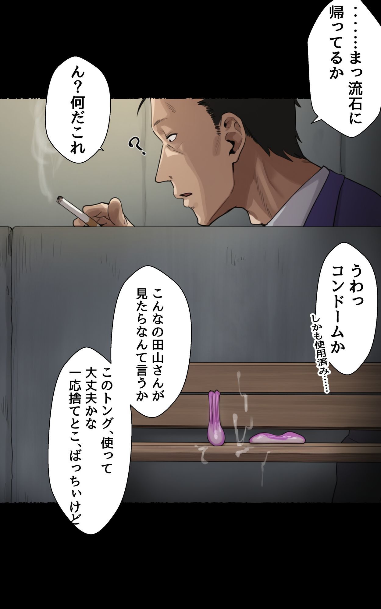 クール系即堕ち雑魚マ〇コの田山さん（NTR風）