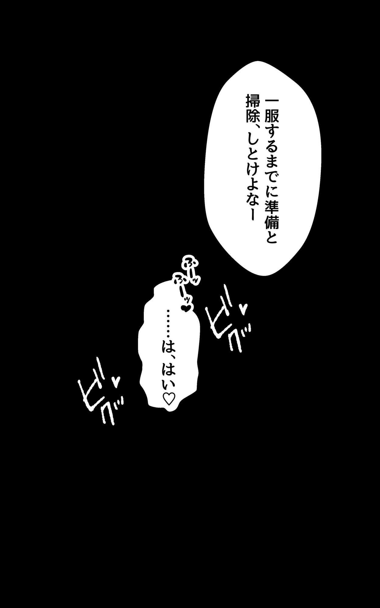 クール系即堕ち雑魚マ〇コの田山さん（NTR風）