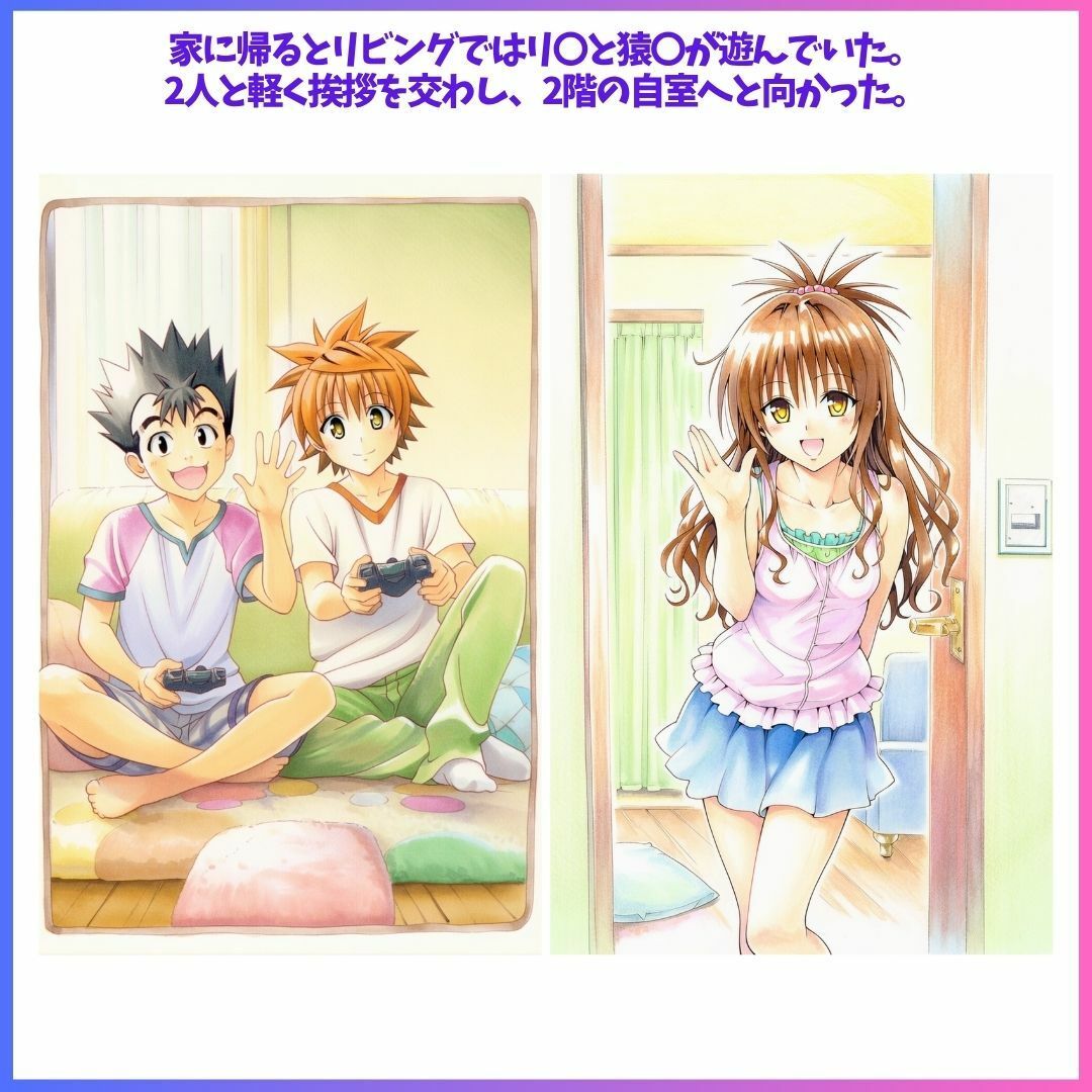 Best Friends Forever 3