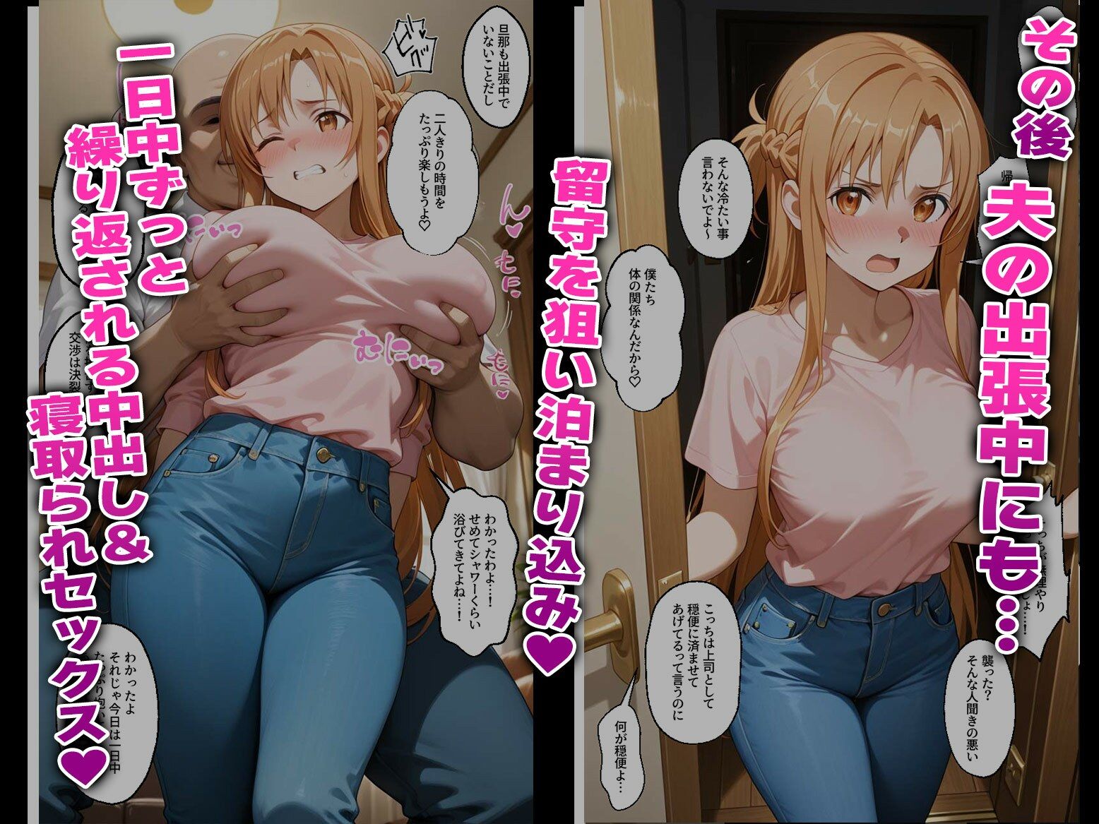 【SA〇】寝取られ堕ちる人妻オナホ 〜夫の上司に抱かれます〜