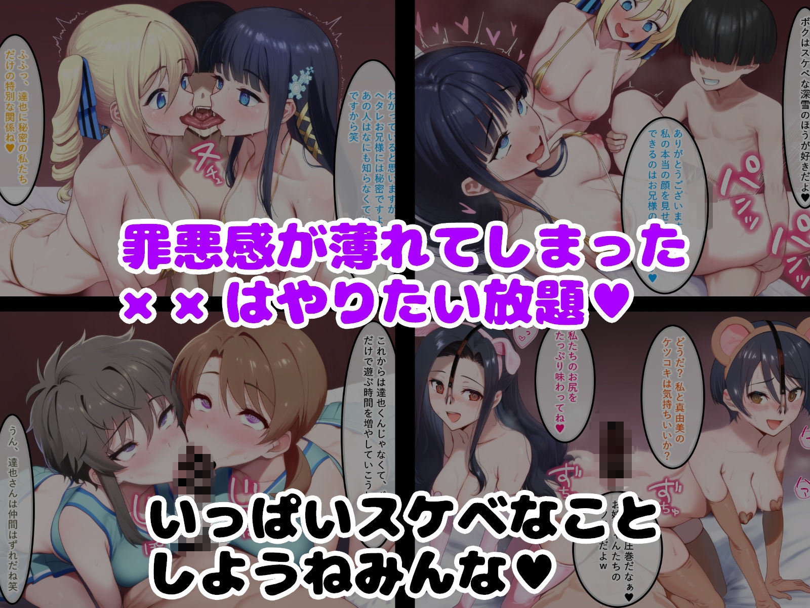 弱虫劣等生だってハーレム主人公になりたい2