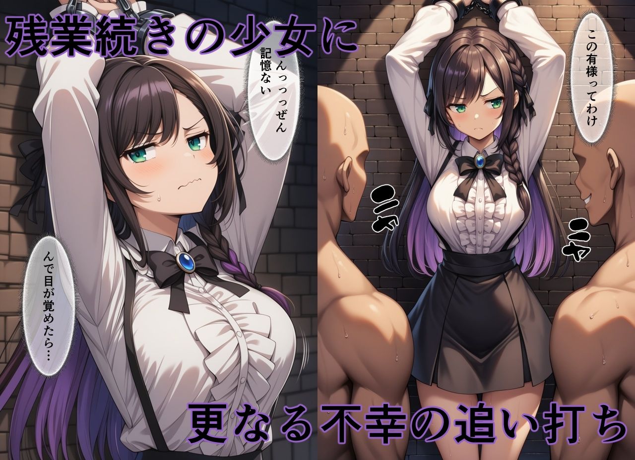 嬲ノ檻 vol.2