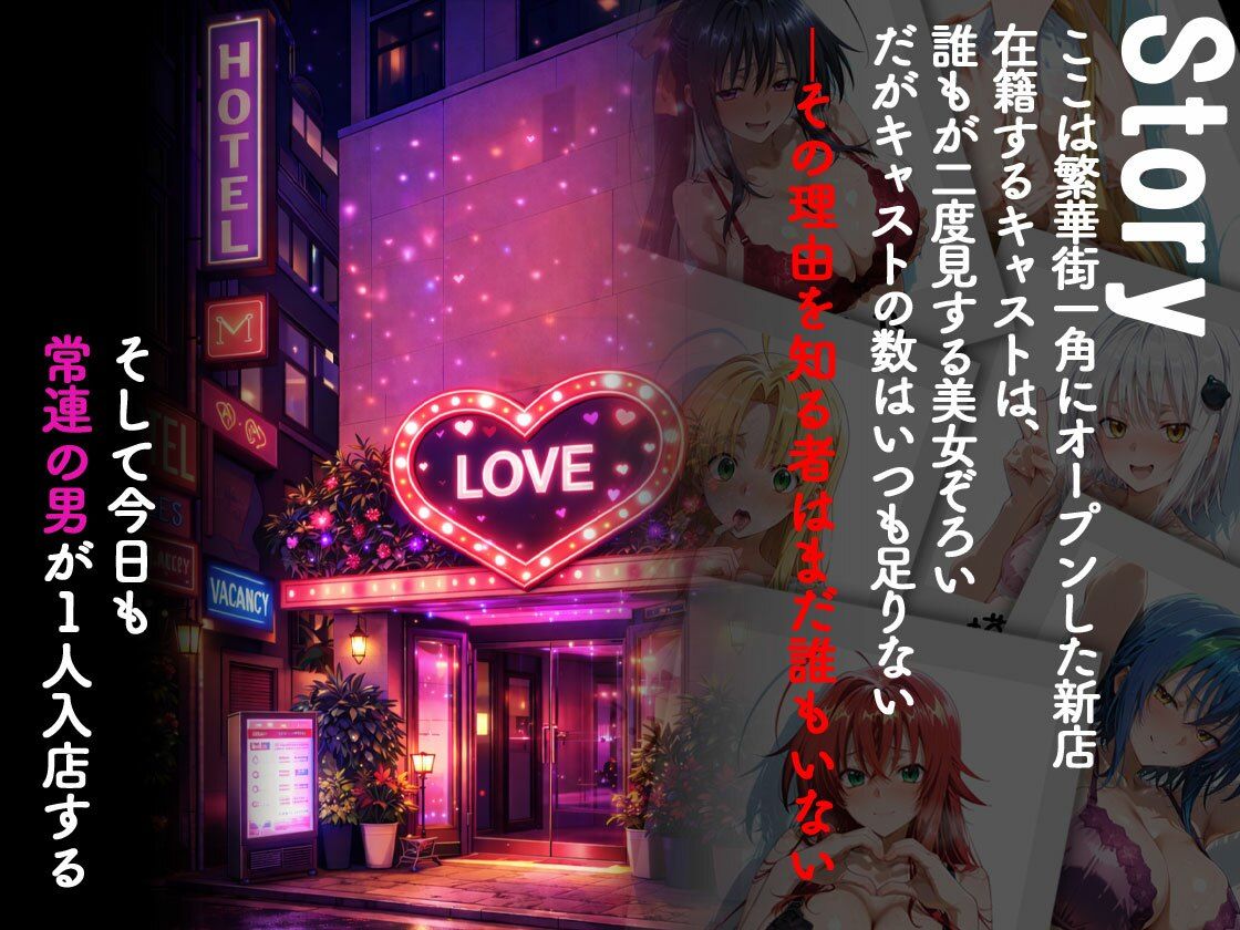 ピンサロ嬢が俺の部屋に通う理由 〜ハイ〇クールD×D編〜