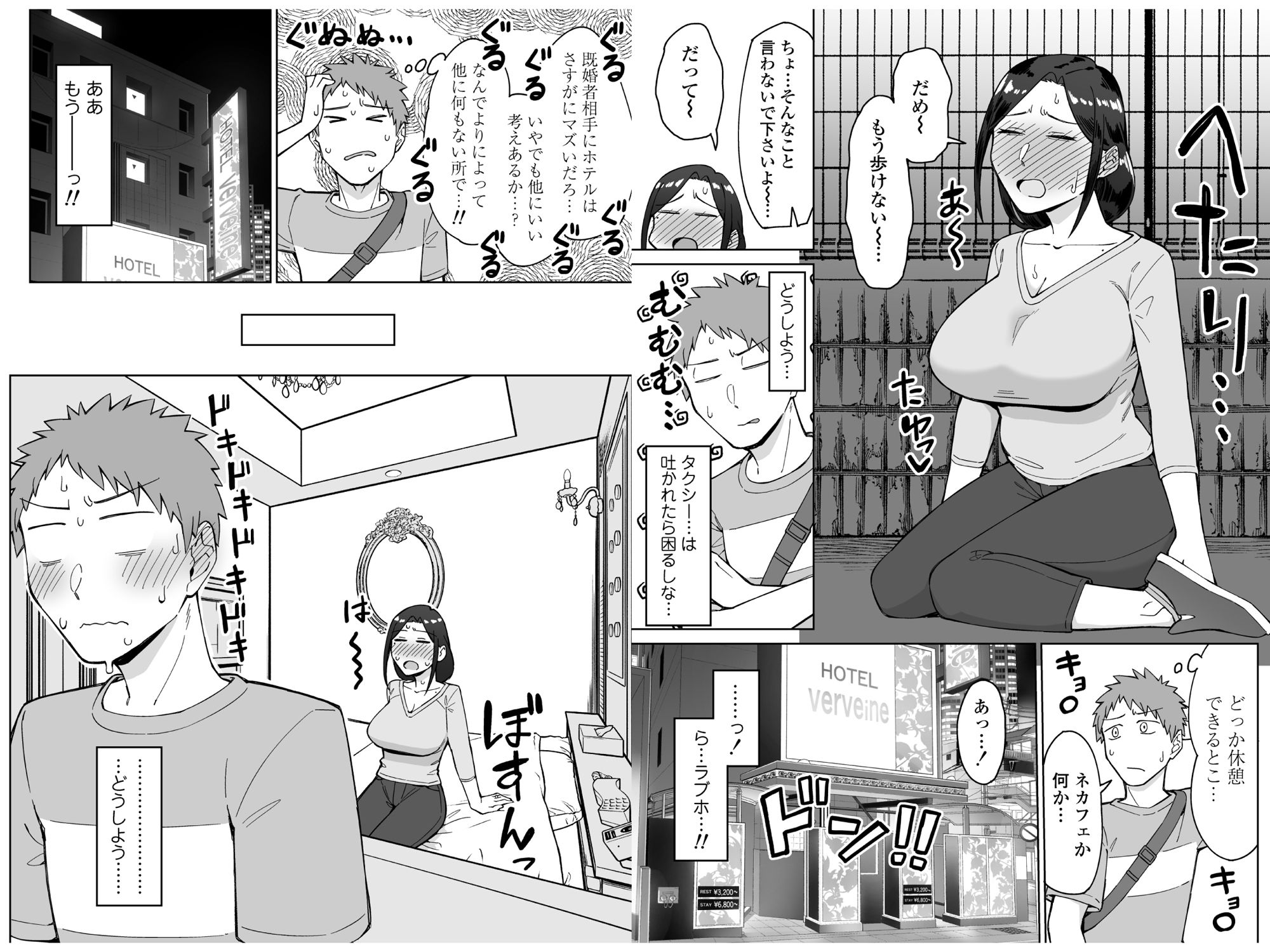 バイト先のいつも機嫌悪そうなツリ目の先輩主婦（35歳）を飲み会で介抱したら、実は夫とご無沙汰な超つよ性欲で、敏感な巨乳と巨尻をハメまくった話