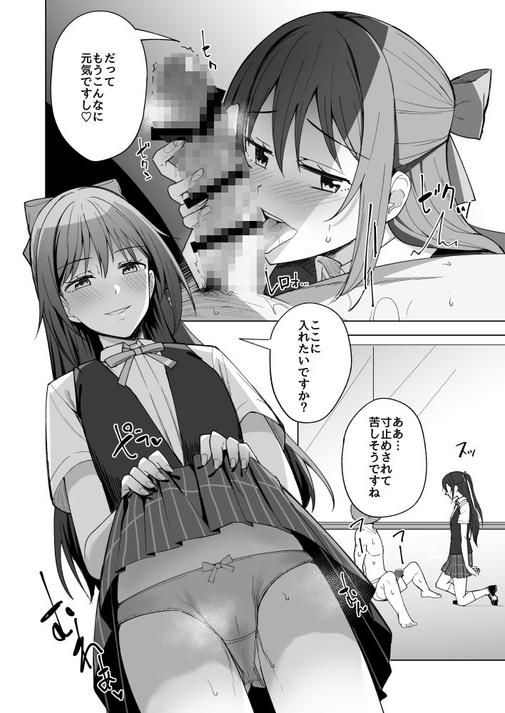 【総集編】Eternalize Love