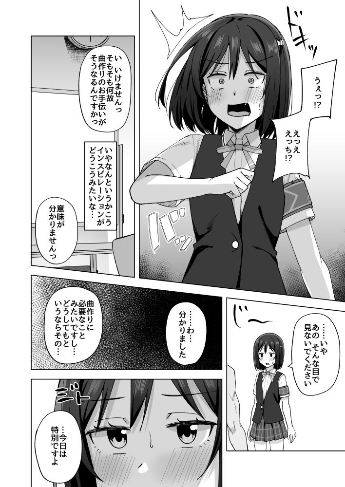 【総集編】Eternalize Love
