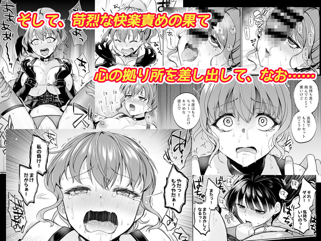 思い出は汚される2.5