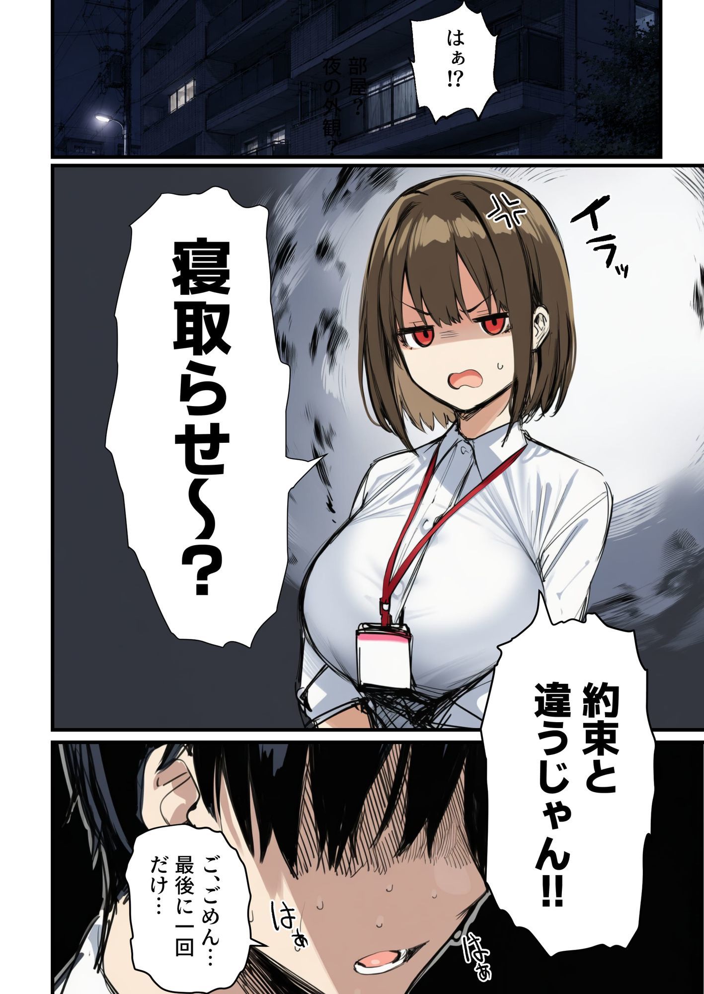 皆が狙ってる新卒ちゃんを寝取らせてみた7 完結編