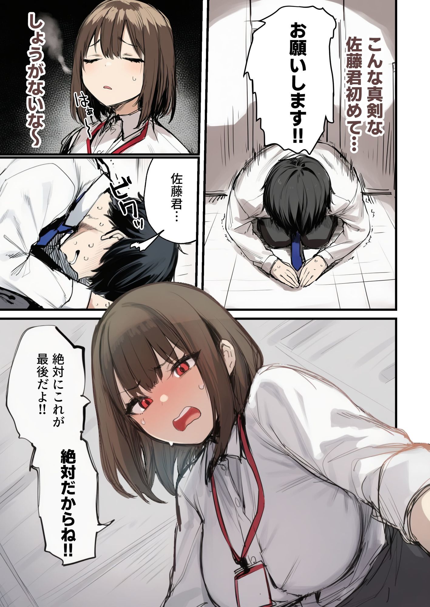 皆が狙ってる新卒ちゃんを寝取らせてみた7 完結編