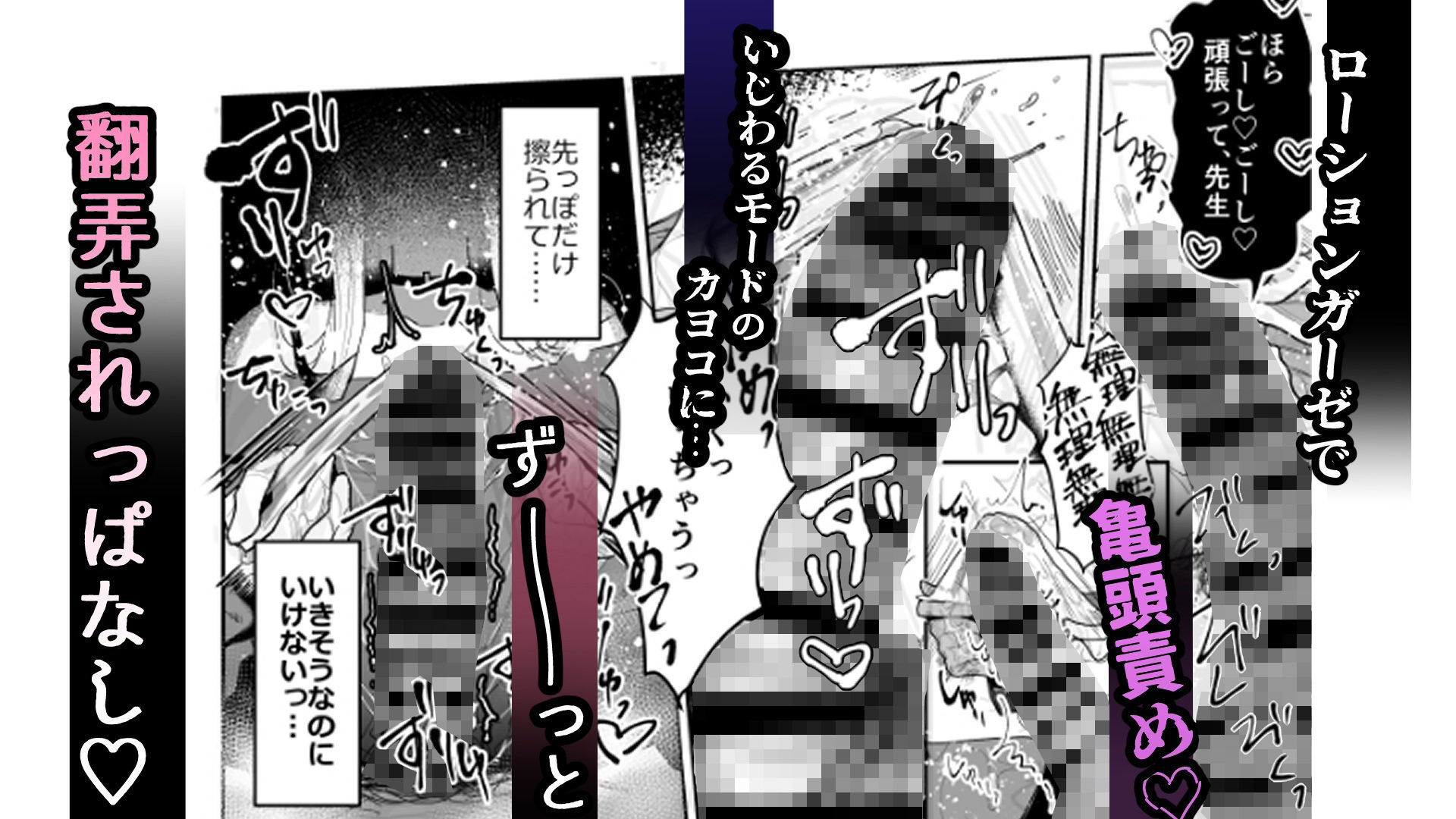 甘カヨコ責