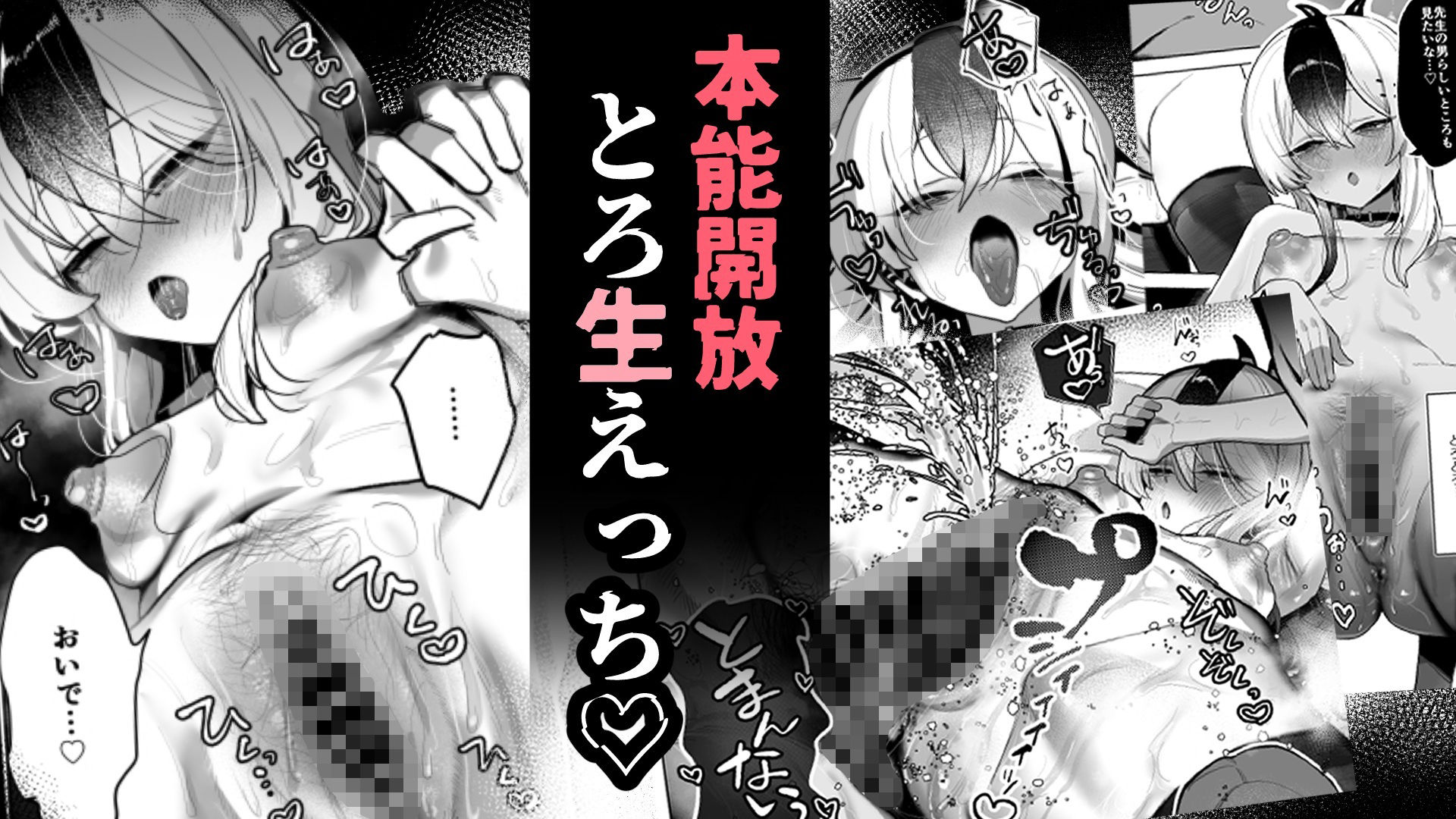 甘カヨコ責