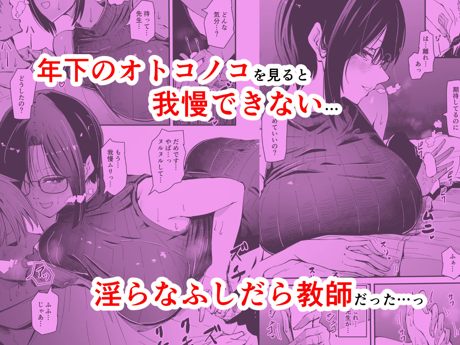 美人人妻の保健室の先生は、好みの生徒を見ると我慢出来ない痴女教師でした【クールな安藤先生  外伝】