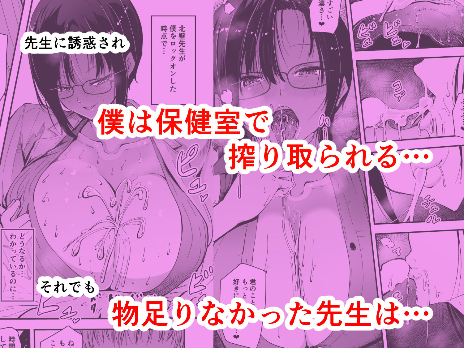 美人人妻の保健室の先生は、好みの生徒を見ると我慢出来ない痴女教師でした【クールな安藤先生  外伝】