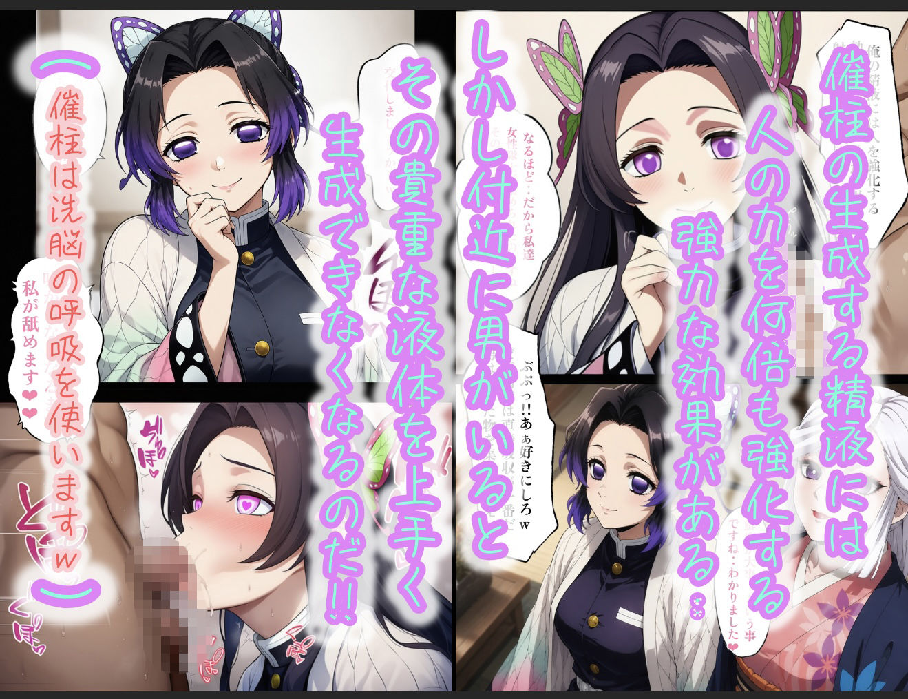 催柱〜洗脳の呼吸が強すぎる〜 第壱話